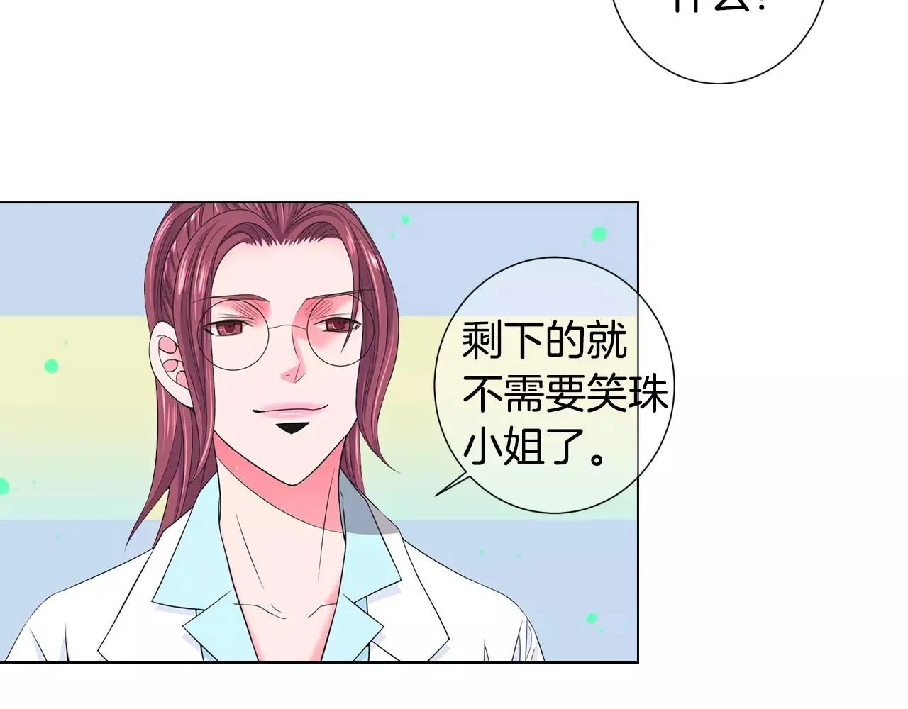 第三季第47话 我爱你，爱你23