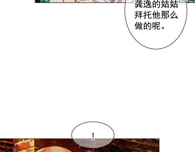 第15话 堕落64