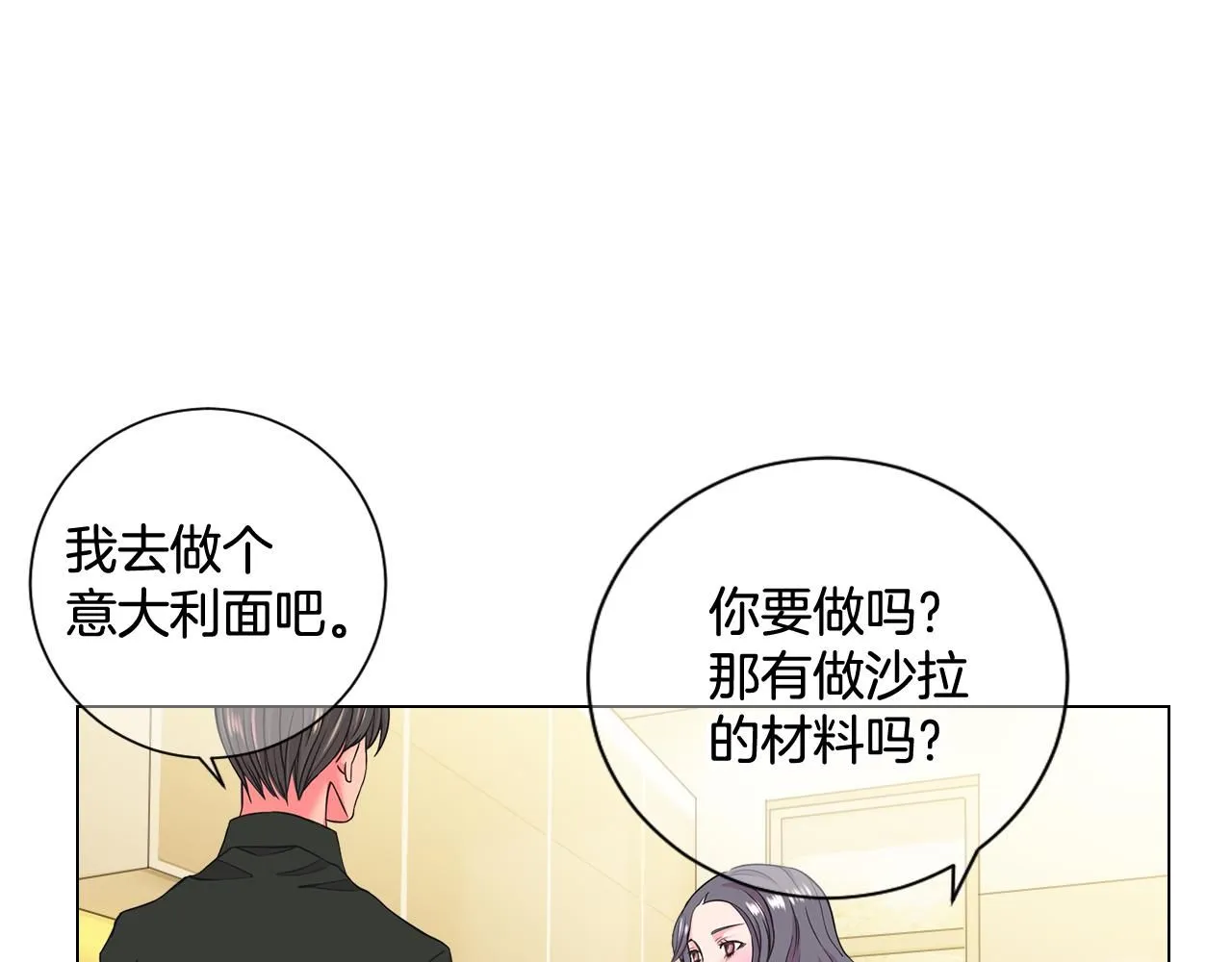 第6话 演绎男男之爱？70