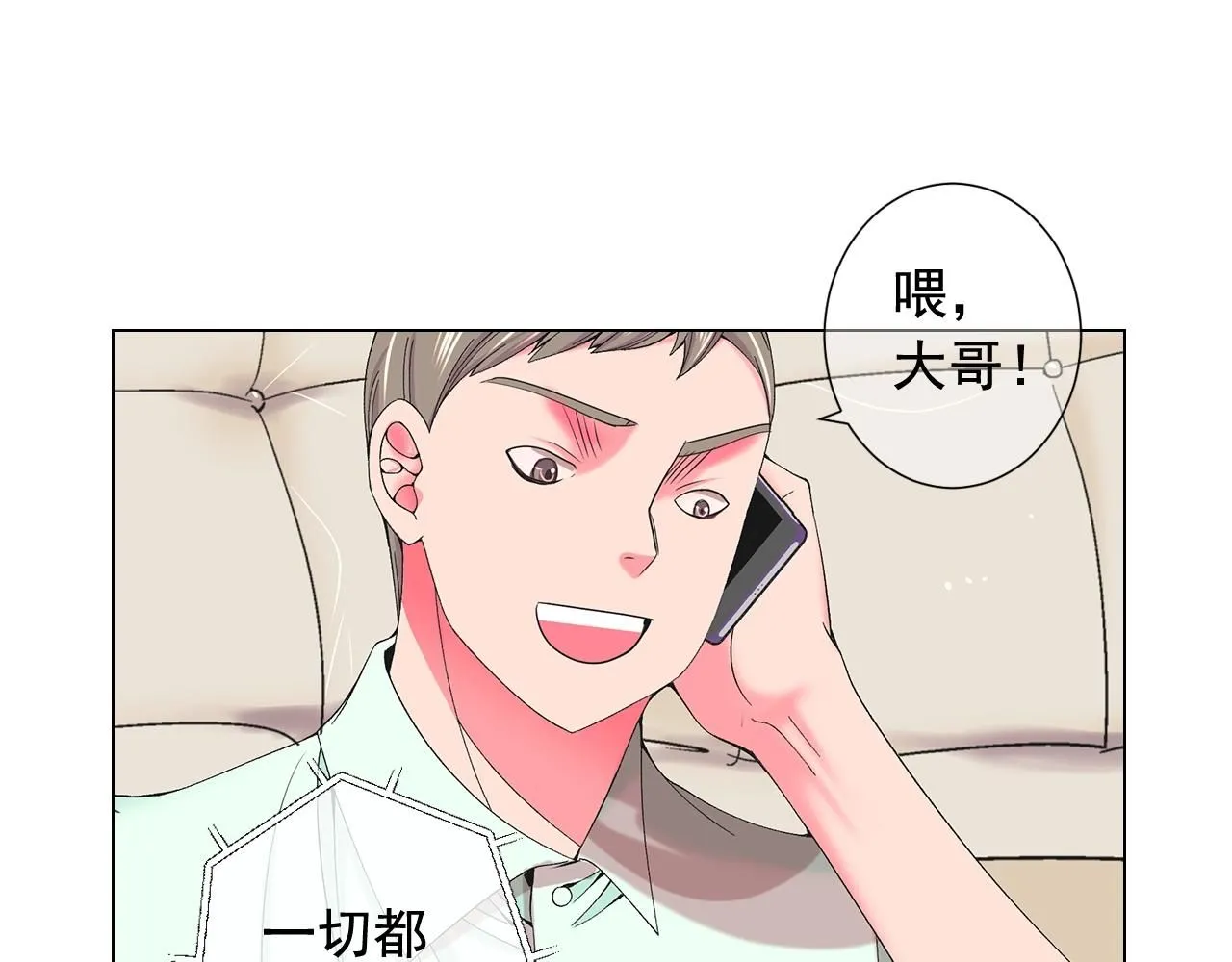 第28话 秘密调查103
