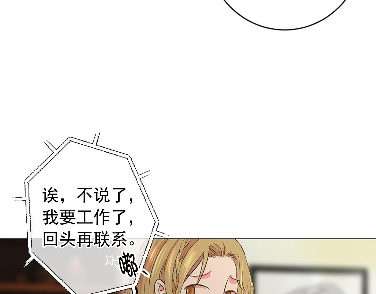 番外2 最好的安排84