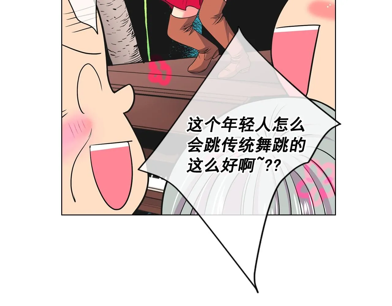 第16话 有人认识你的戒指138