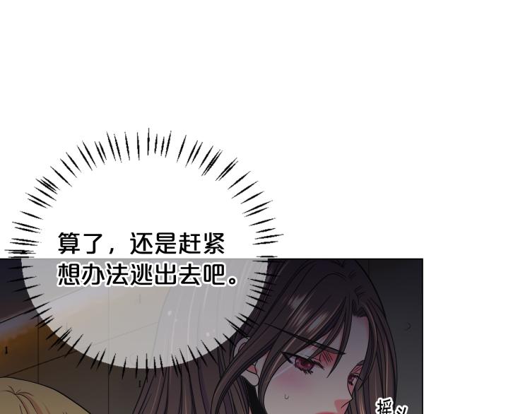 第25话 惊！危机四伏13