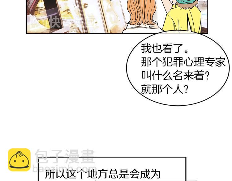 第3话 大婶们的自尊心？？11