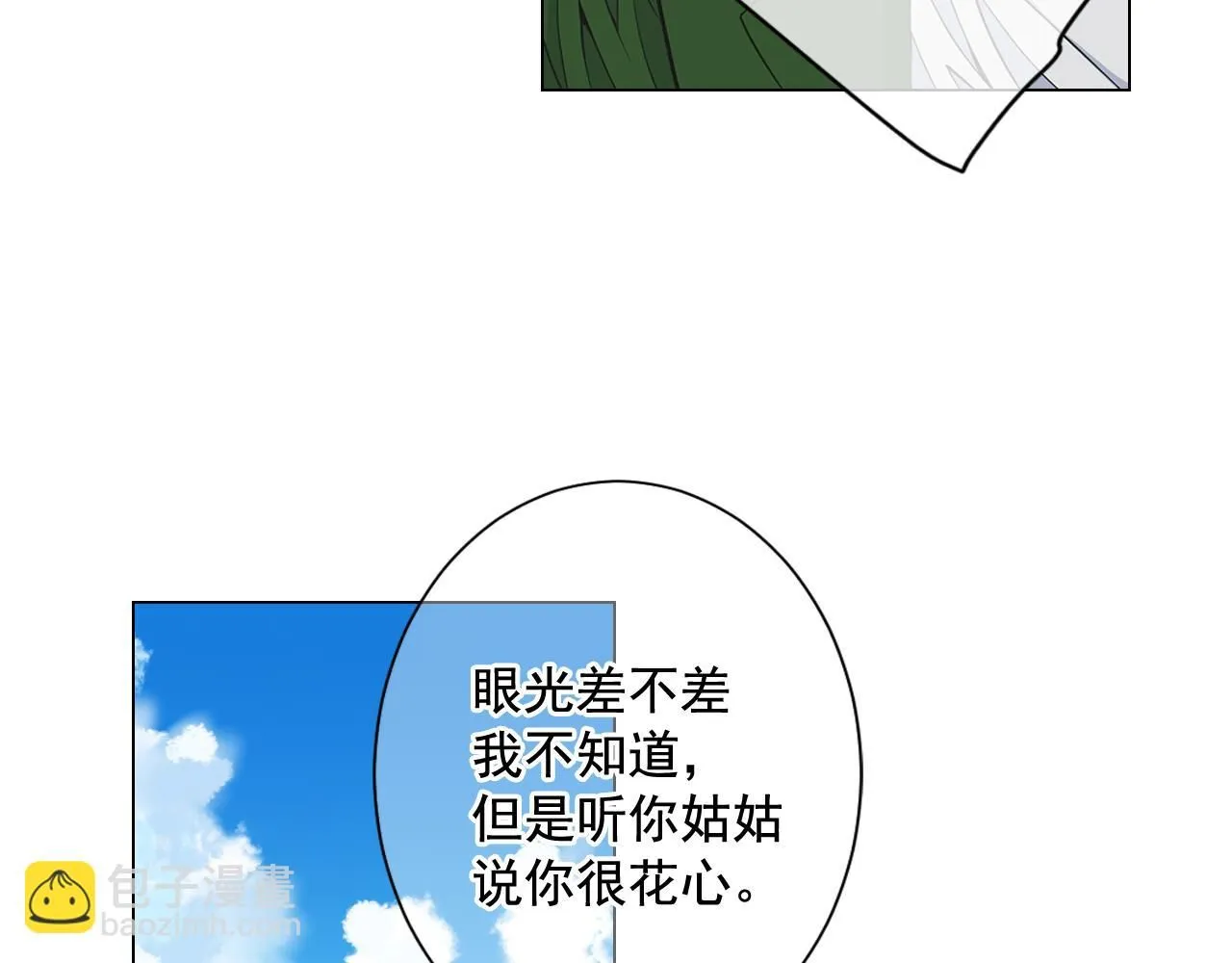 第13话 我没有爸爸21