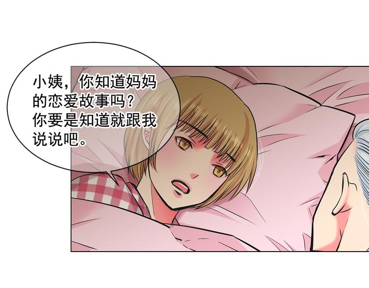 第3话 独一无二的戒指20