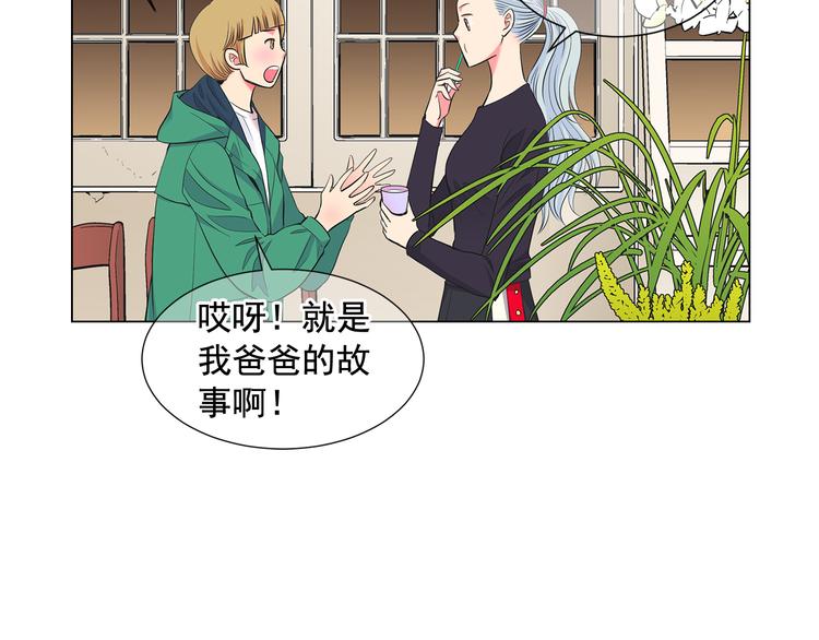 第3话 独一无二的戒指76