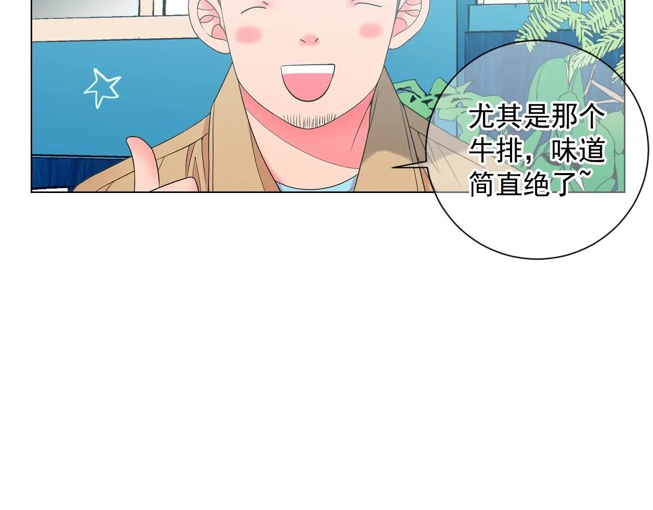 第27话  迷香的副作用8