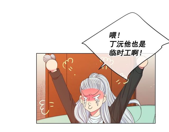 第8话 亲密关系？！109