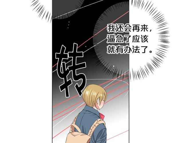 第17话 暗中观察45
