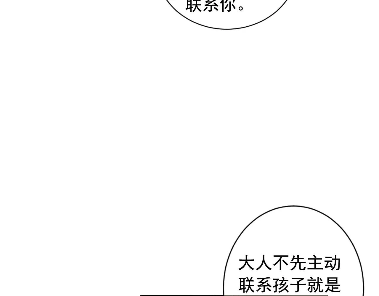 第27话 失踪88