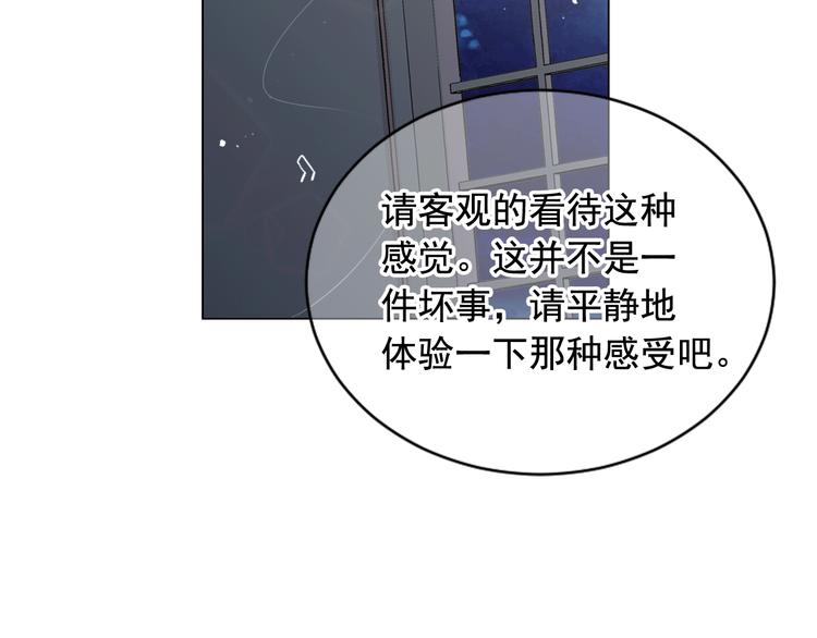 第4话 敞开心扉157
