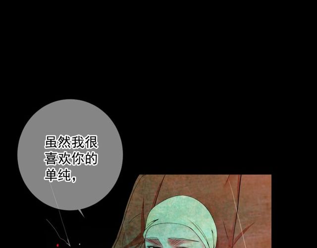第10话 过去的暧昧秘密87