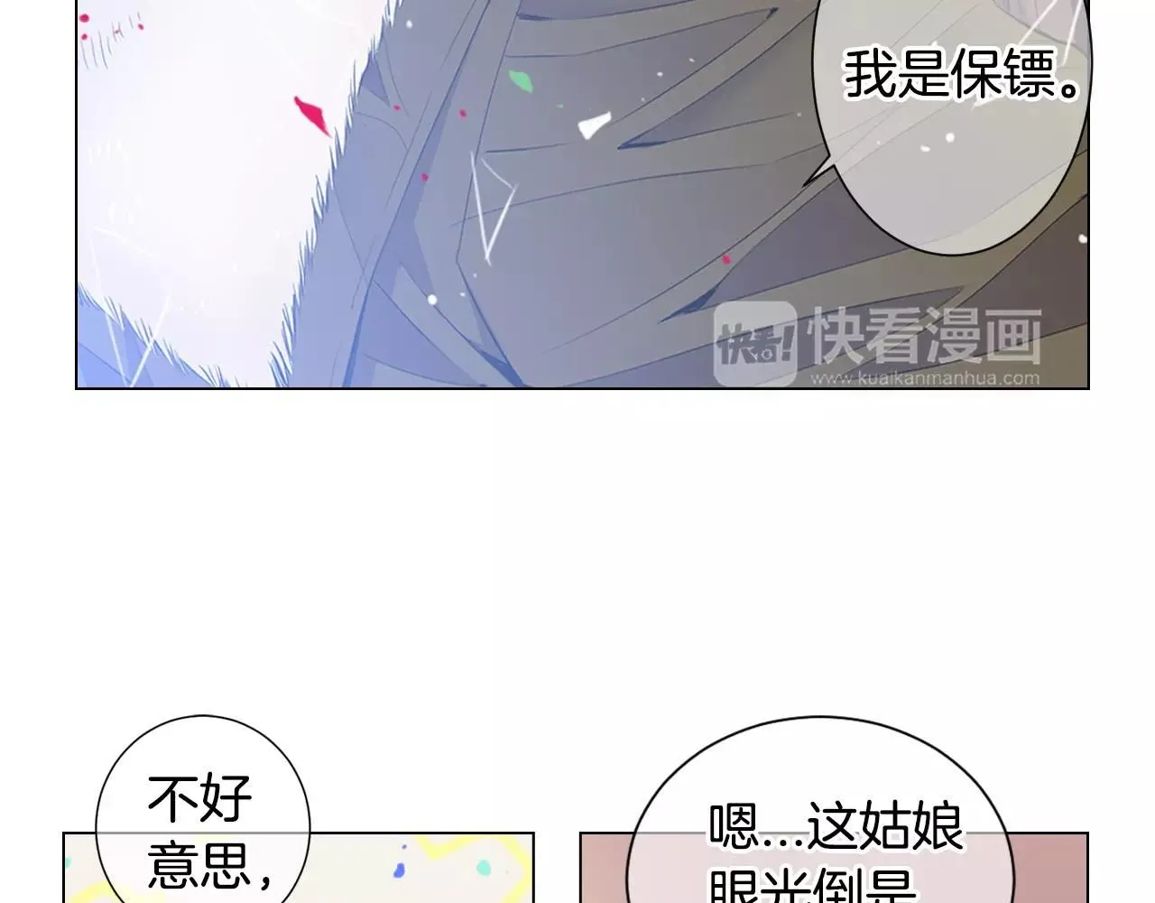 第三季第31话 公众人物15