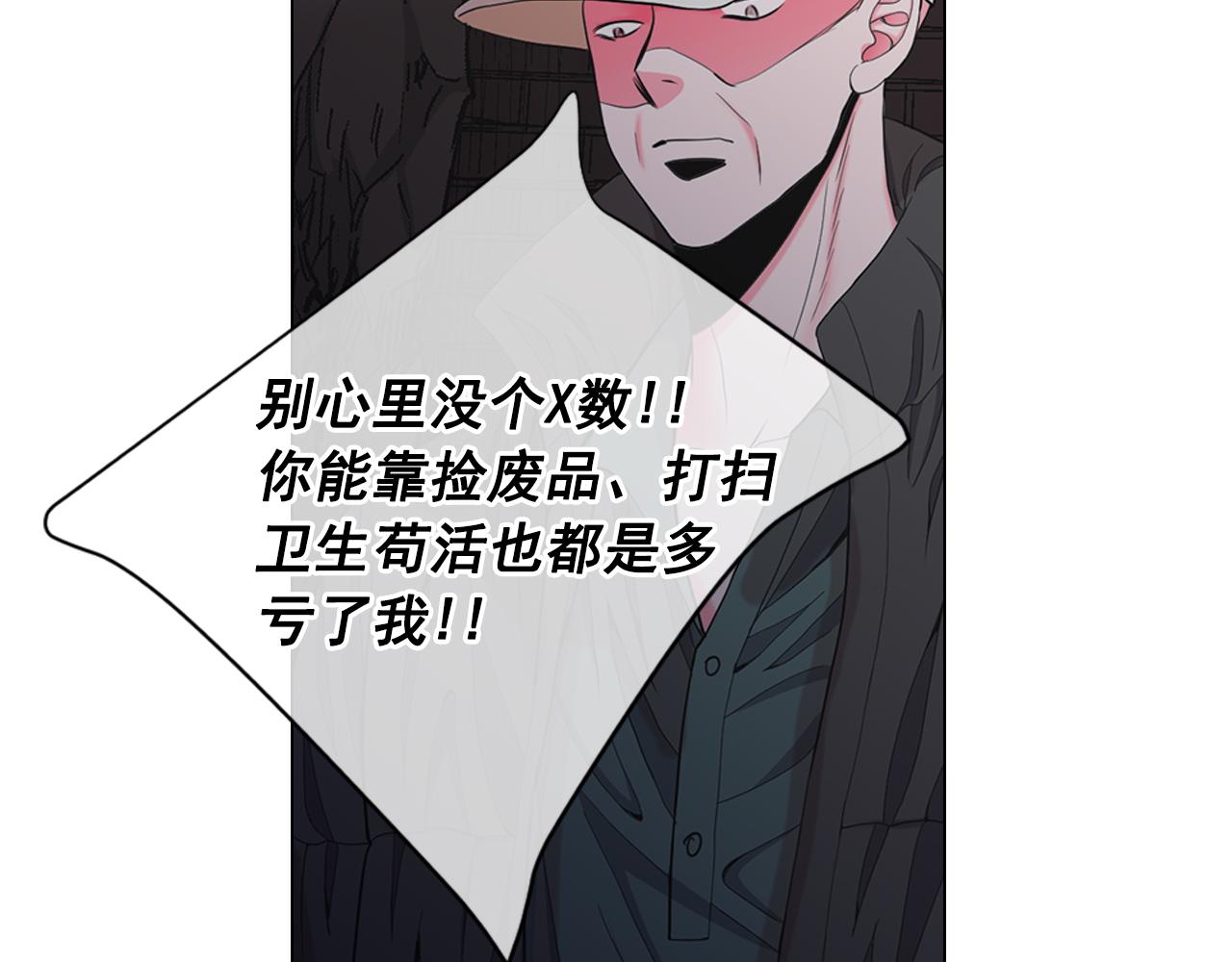 第26话 谁？才是幕后人156