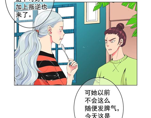 第11话 又见面了？！23