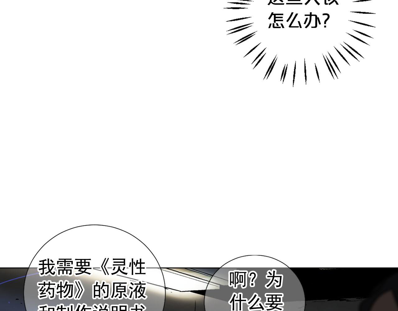 第29话 逃离57