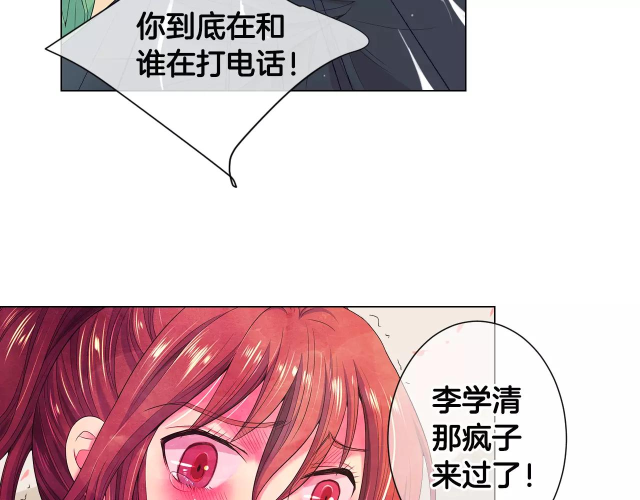 第三季第33话 手机16