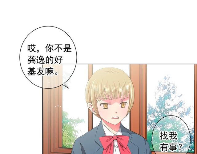 第18话 关于送命题这件事66