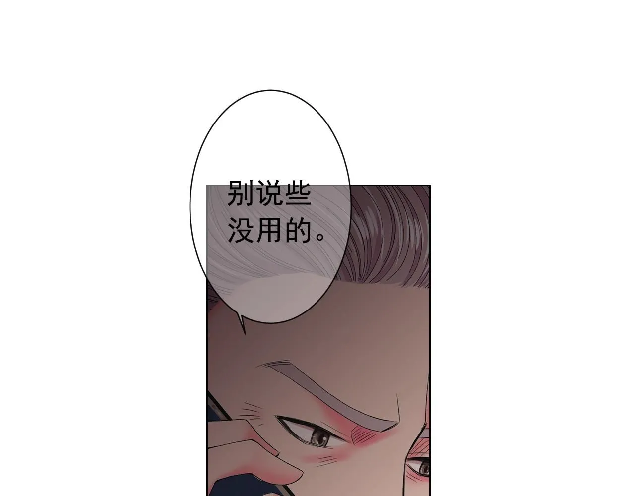 第28话 秘密调查11