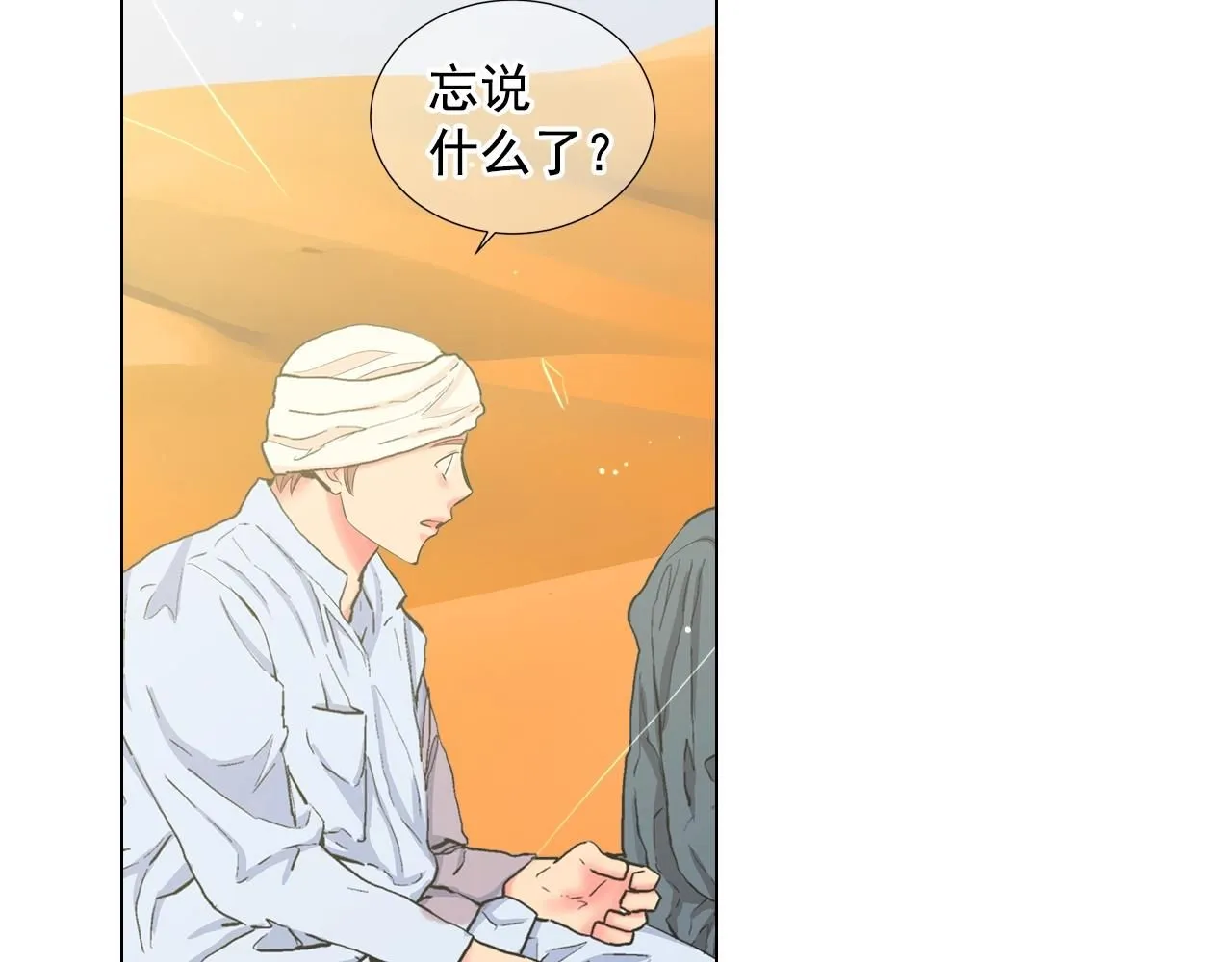 第27话  迷香的副作用157