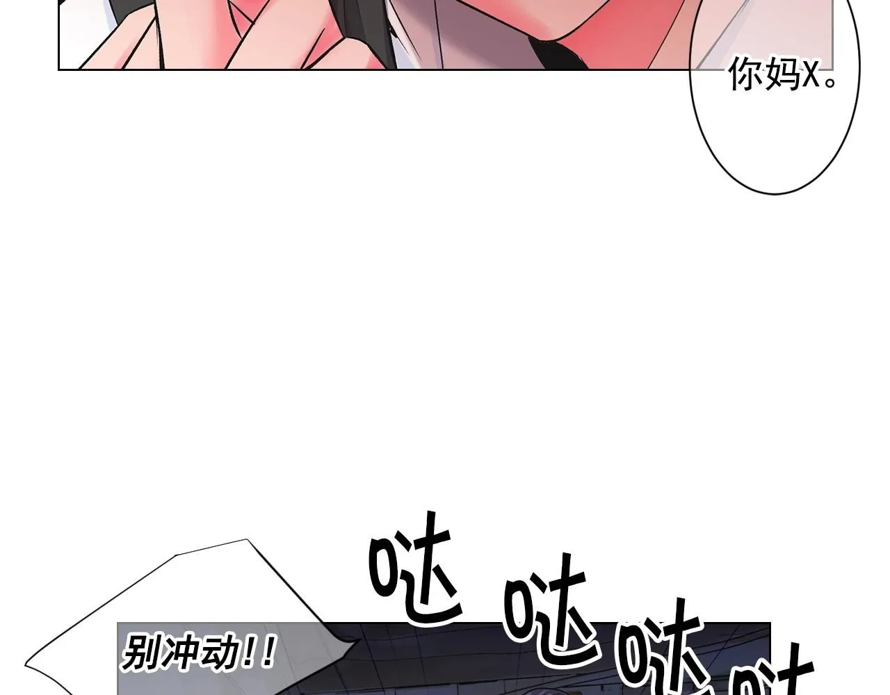 第6话 暴力89