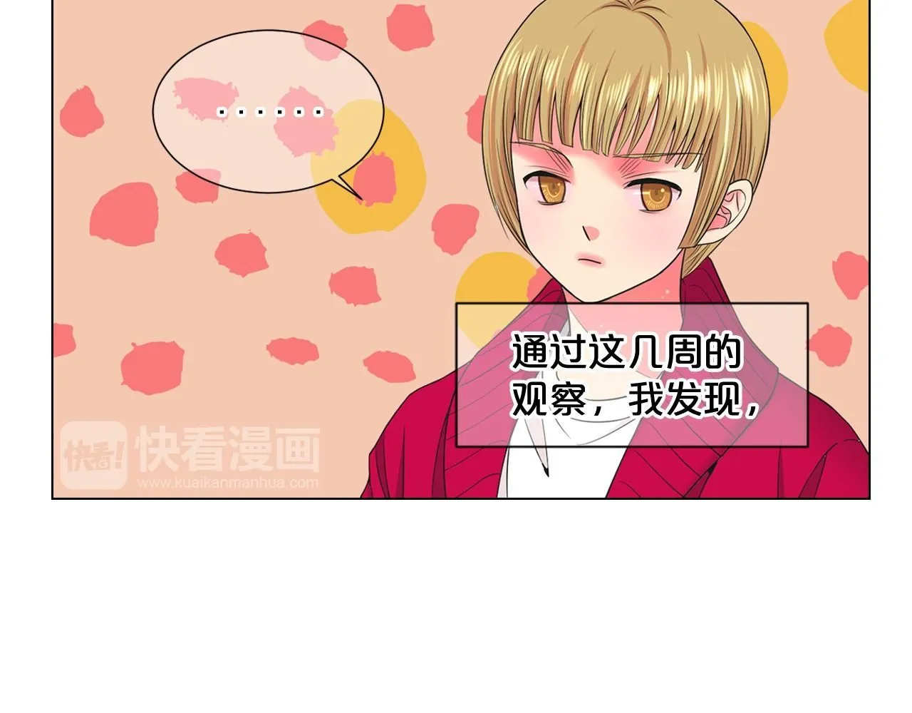第19话 好久不见49