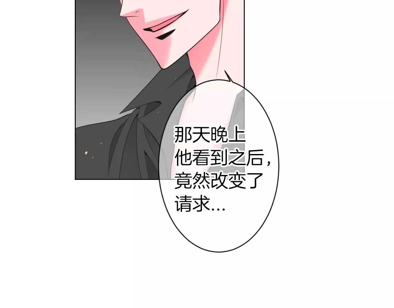 第三季第23话 你不知道的真相122