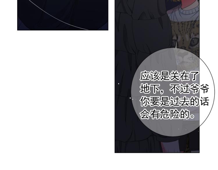 第25话 惊！危机四伏75