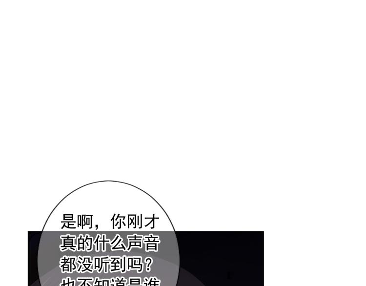 第25话 惊！危机四伏6