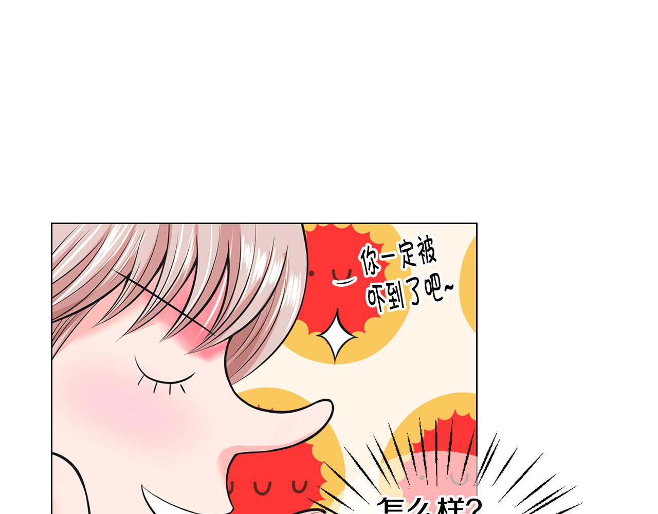 第17话 好久不见，笑珠8