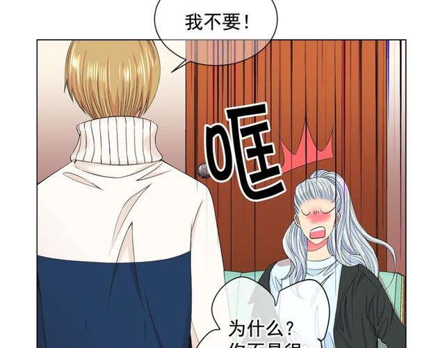 第8话 亲密关系？！101