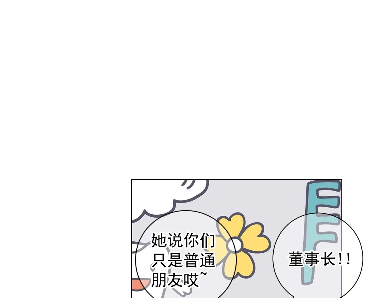 第一季完结 你怎么才来！81