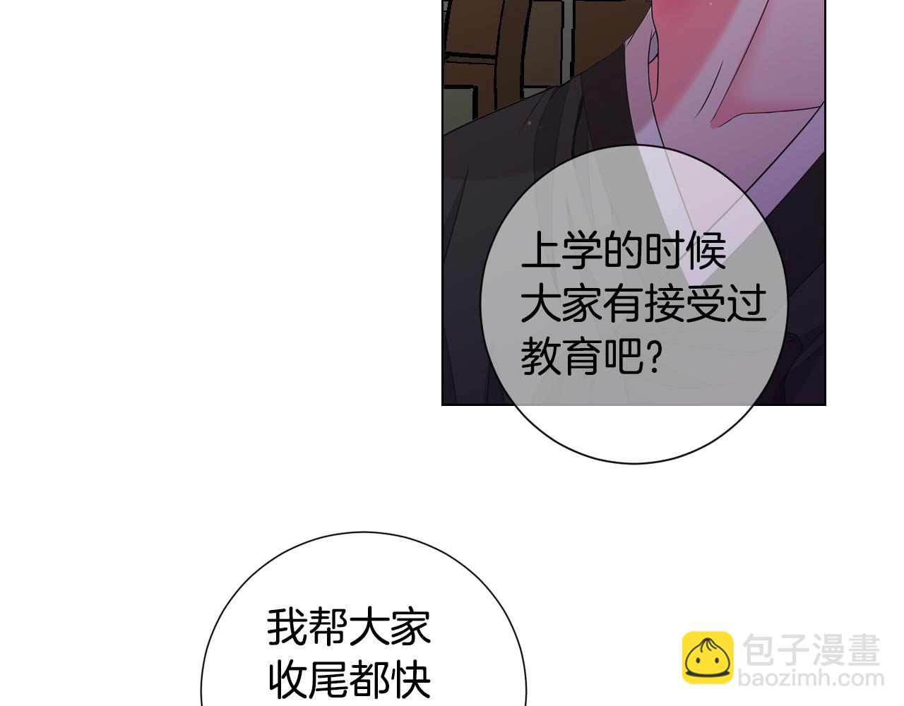 第三季第36话 谁都逃不了45