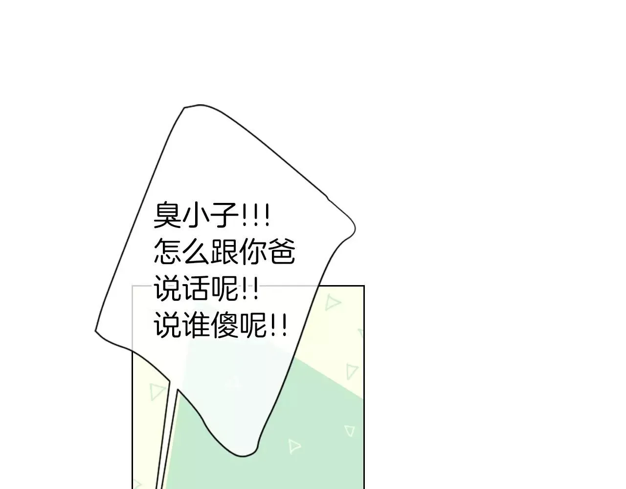 第三季 第13话 不要逃避11