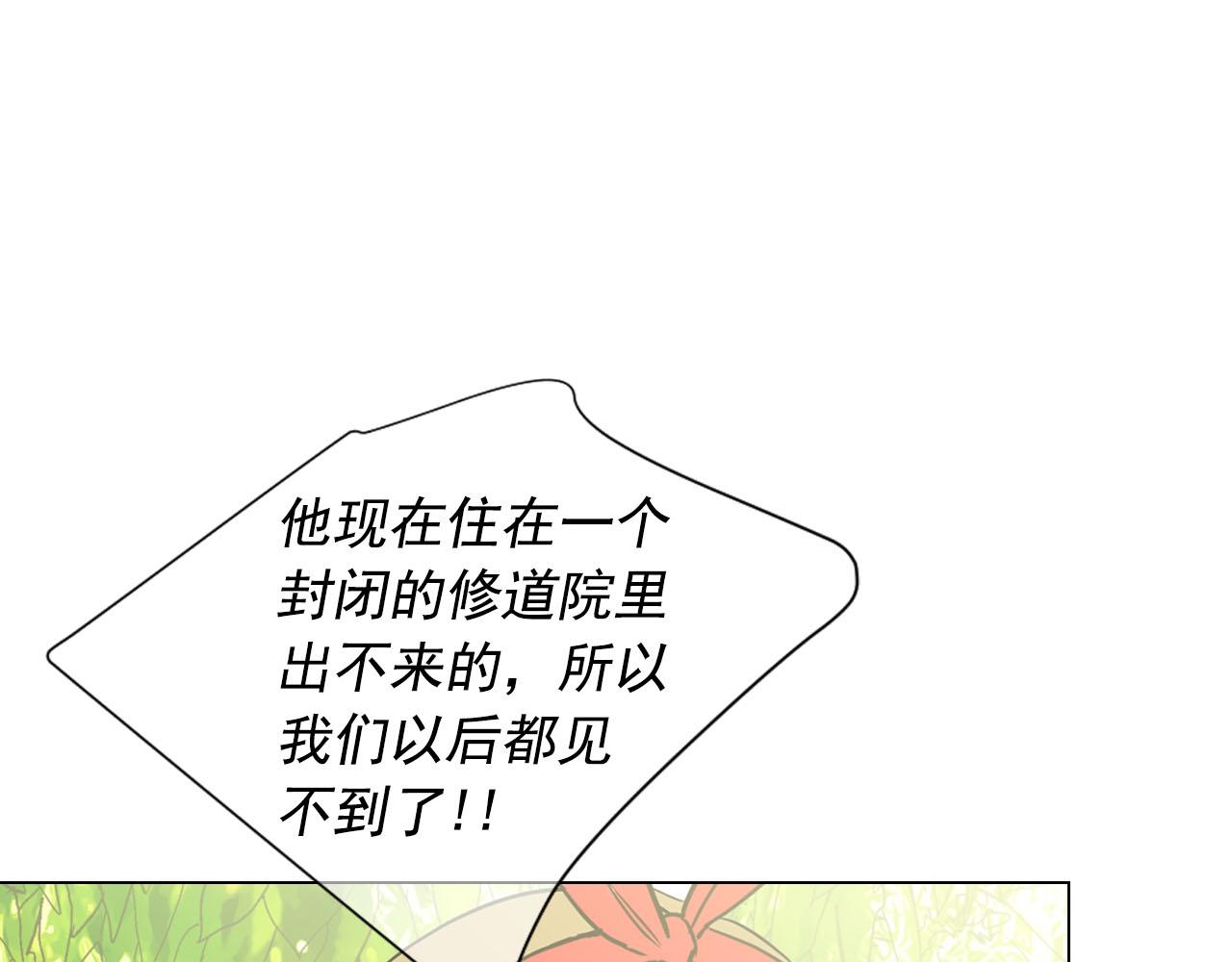 番外4 再见昔日故人59