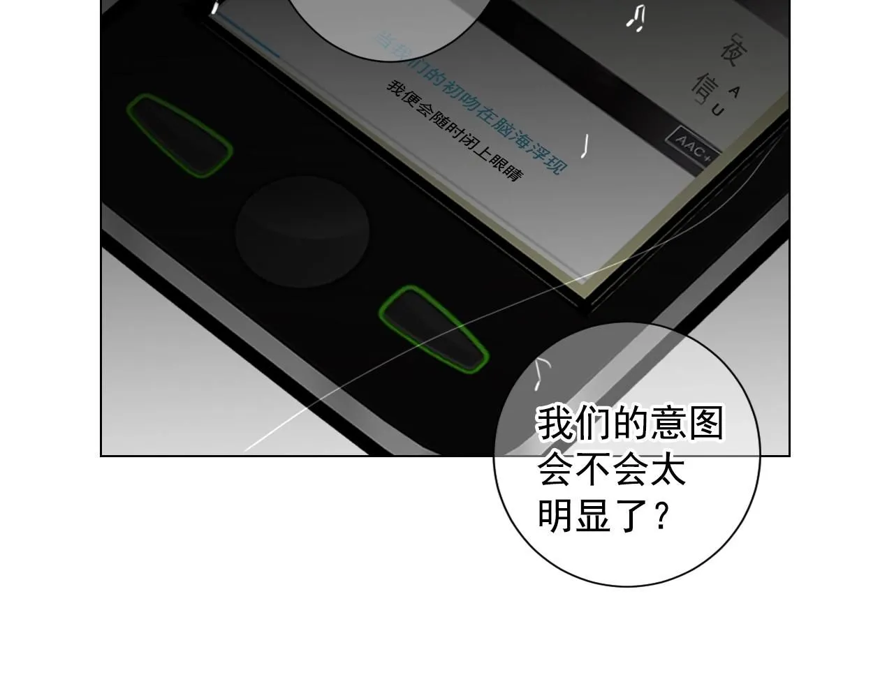 第30话 渣男？！147