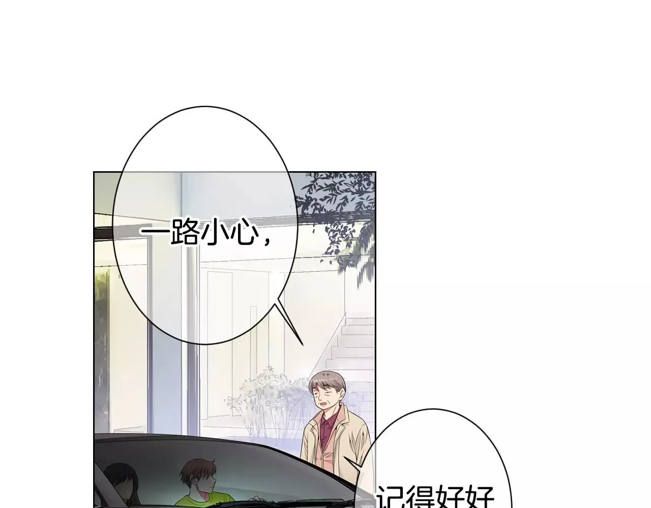 第三季第28话 格外想你22