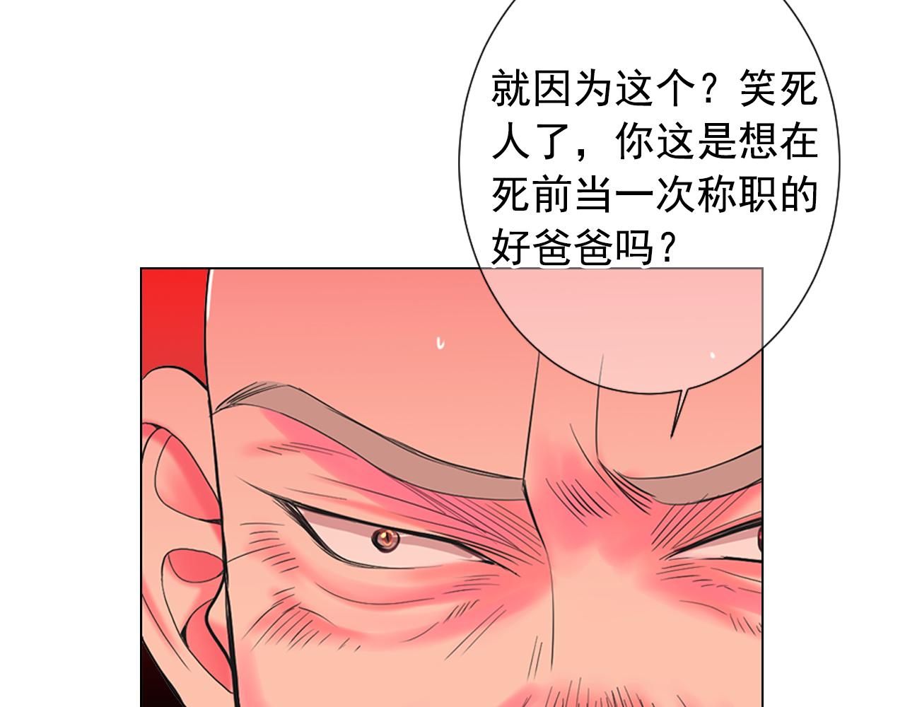 第26话 谁？才是幕后人150