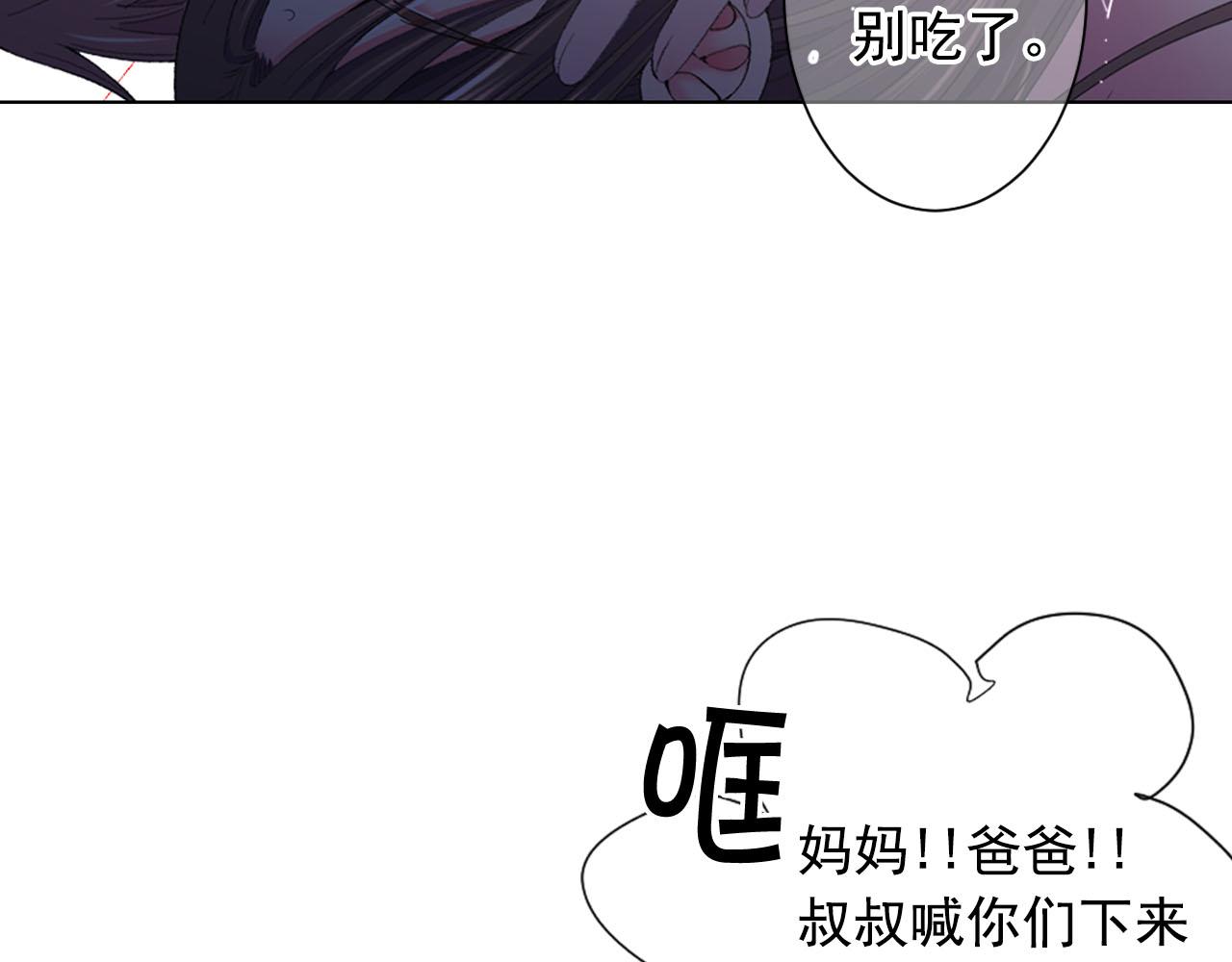 番外3 最幸福的模样55