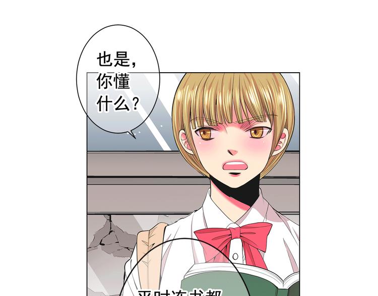 第5话 惨遭冷落143