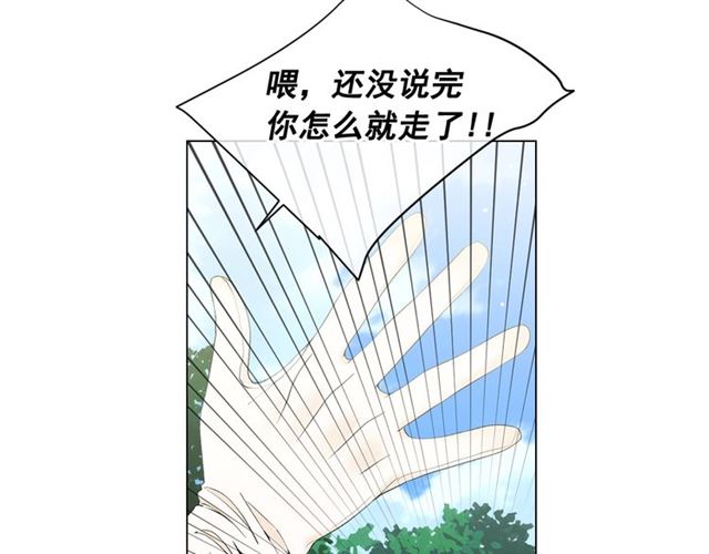 第18话 关于送命题这件事109