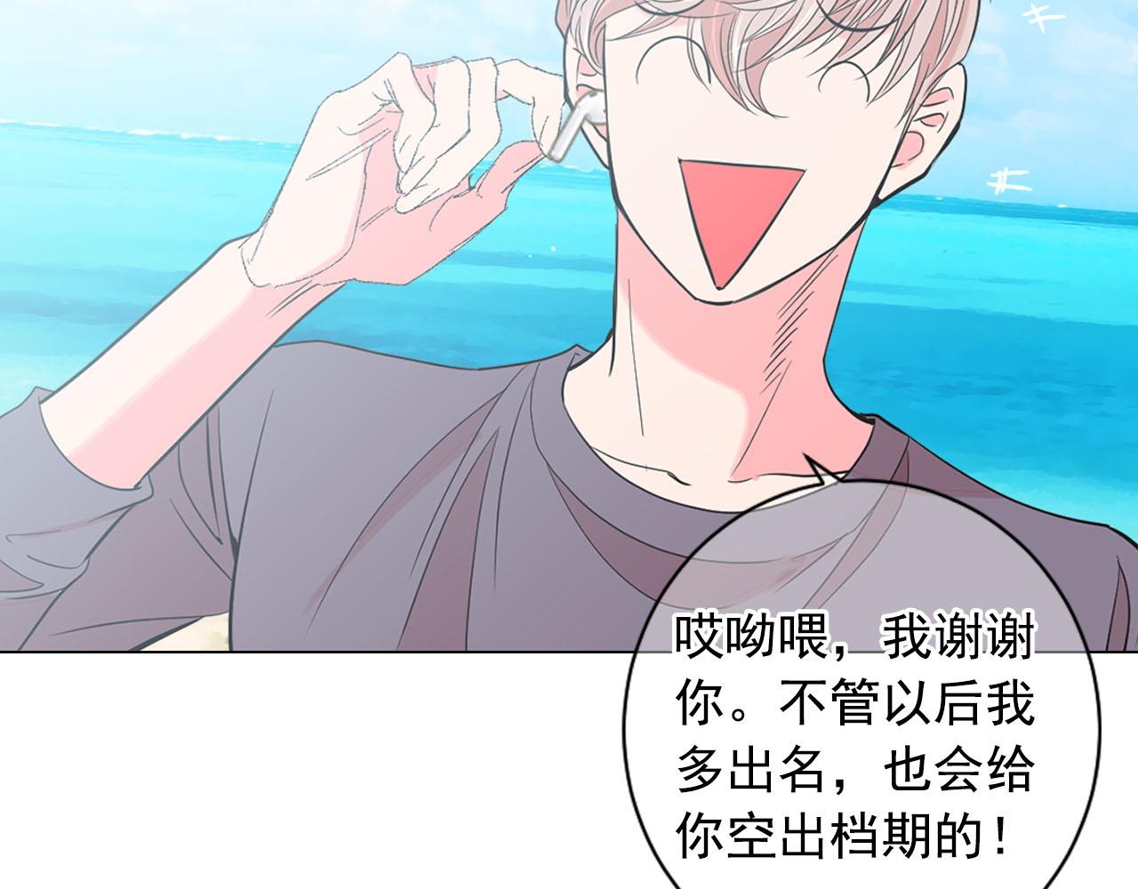 番外2 最好的安排83