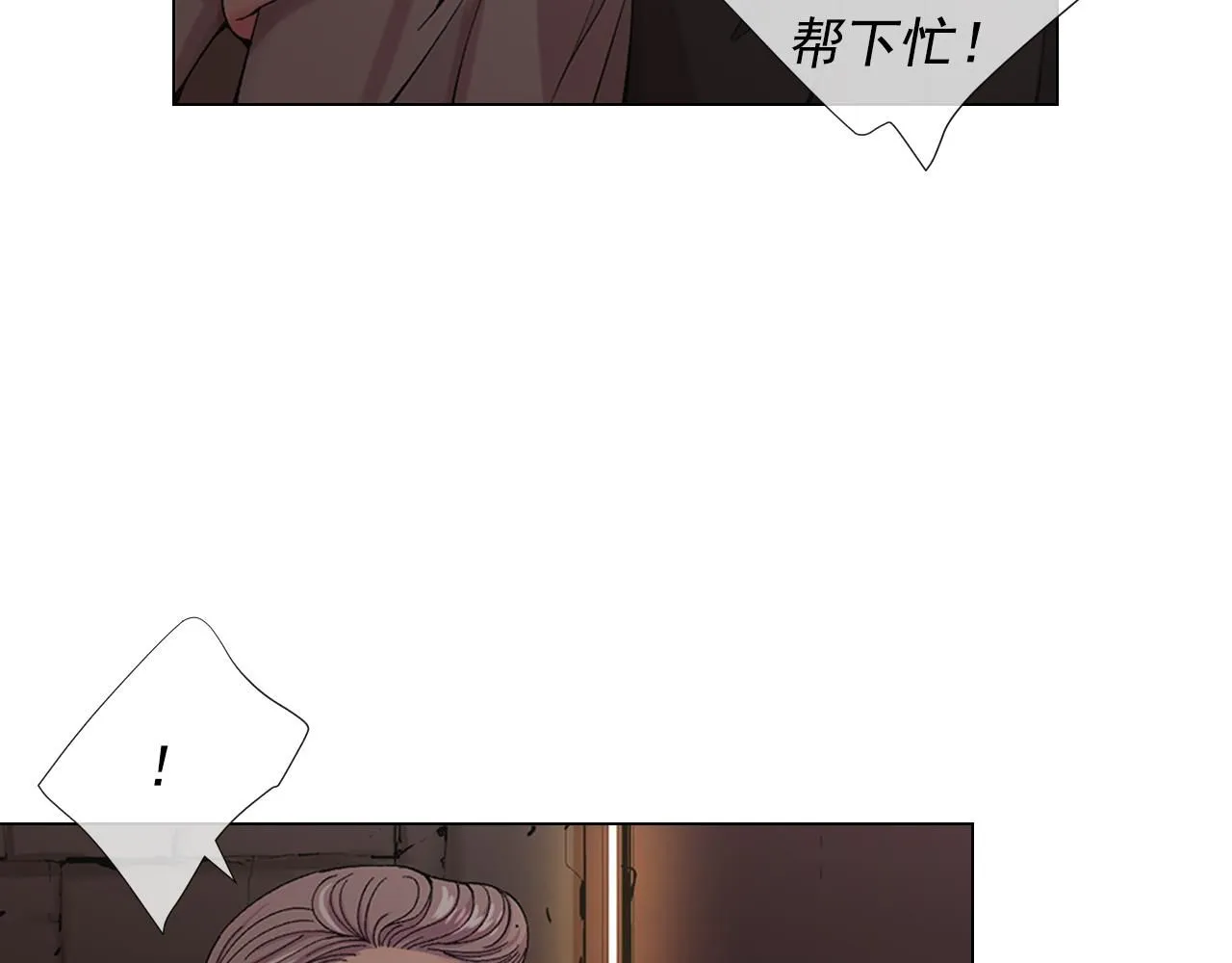第二季完结 走！去救他们！84
