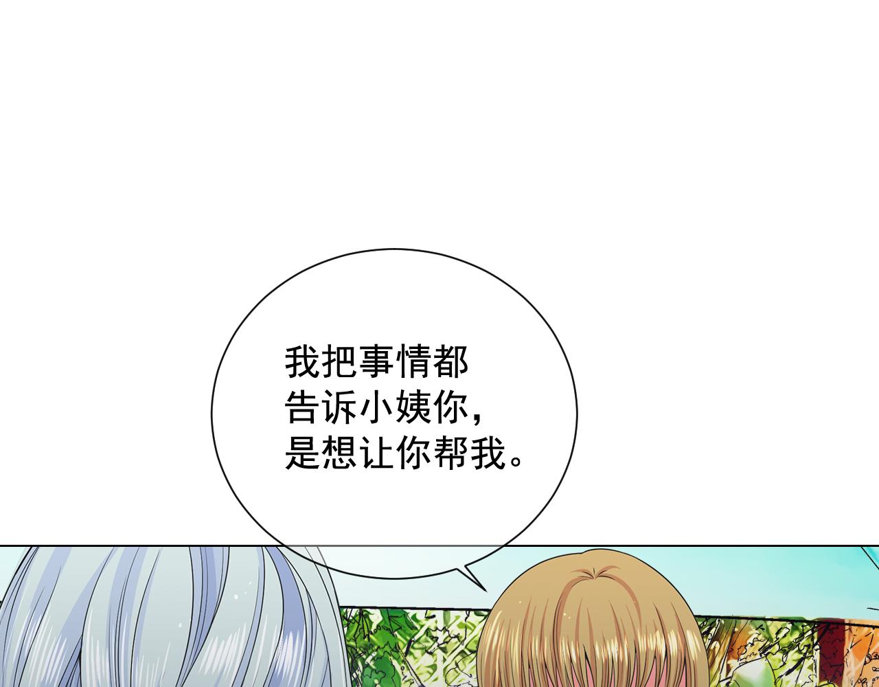 第18话 你还喜欢我妈妈吗？97