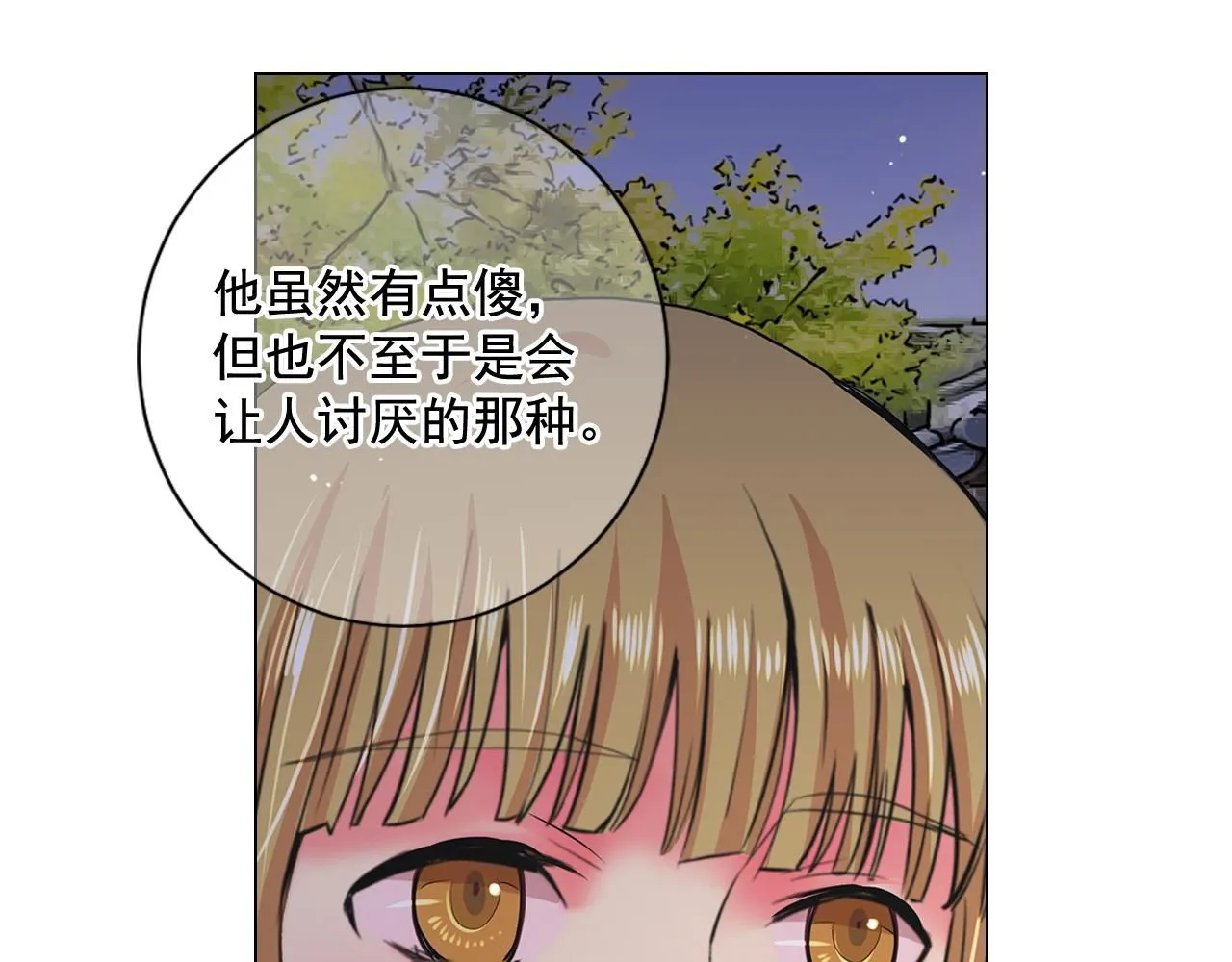 第14话 说谎的某人148