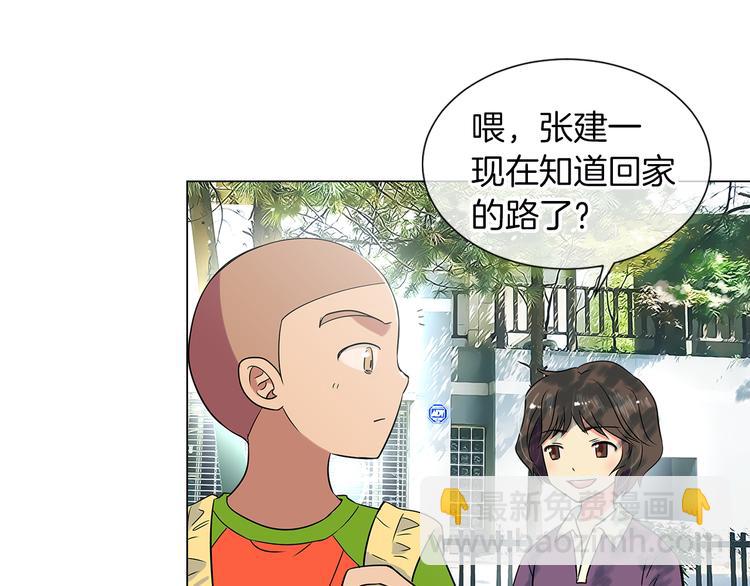 第6话 原来你是女生！？35