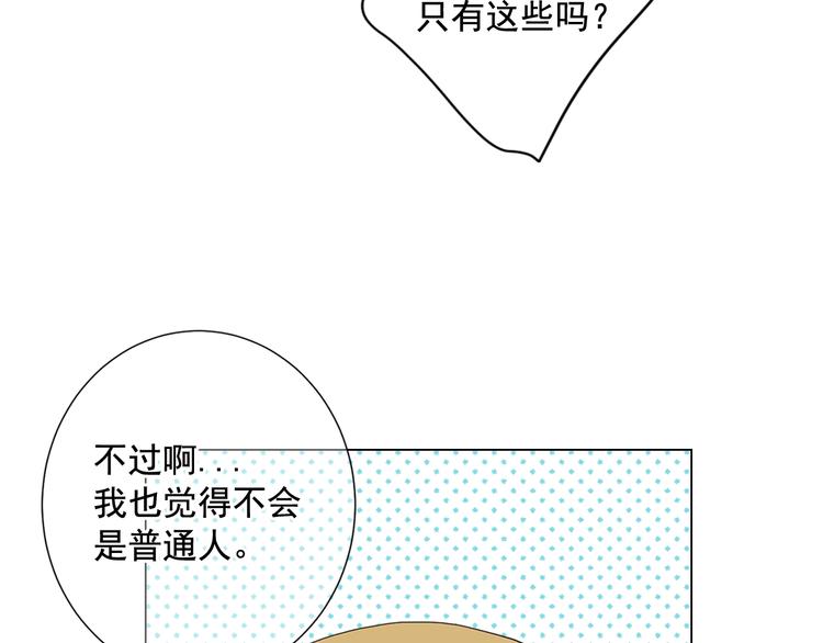 第3话 独一无二的戒指124