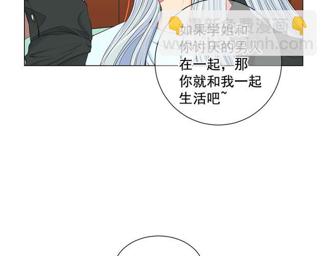 第8话 亲密关系？！100