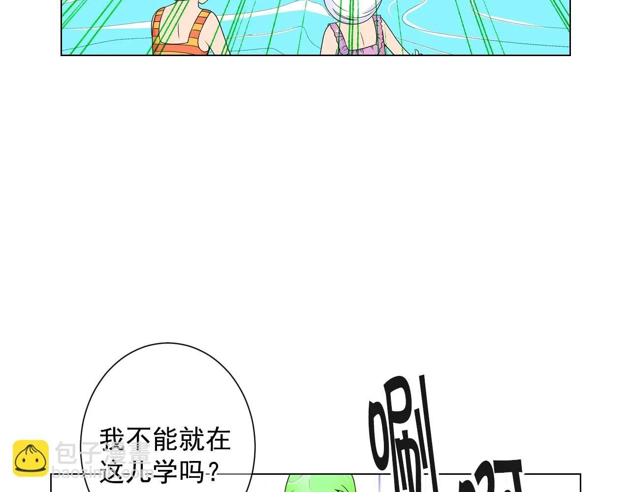第30话 渣男？！13